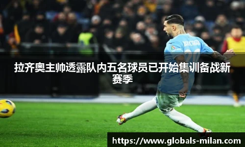 米兰体育