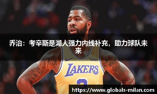 米兰体育官网