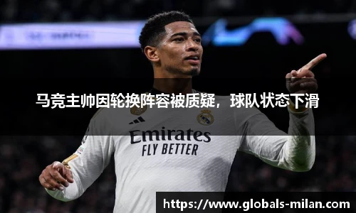 米兰体育平台