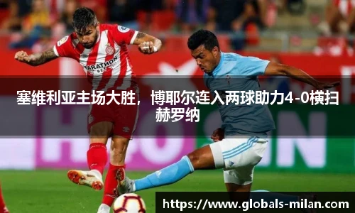 米兰体育官网