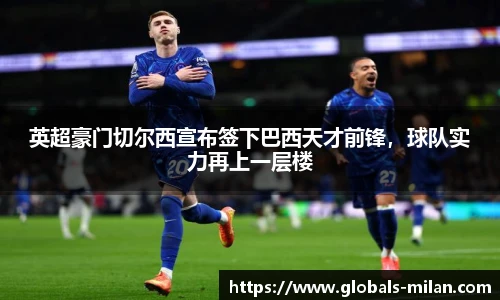 米兰体育官网