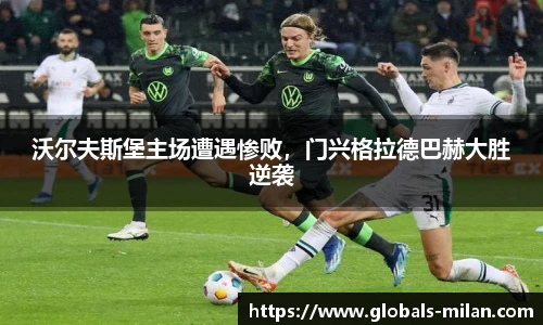 米兰体育