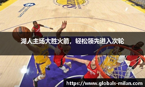 米兰体育