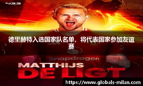 米兰体育官网