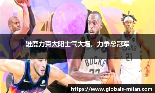 米兰体育平台