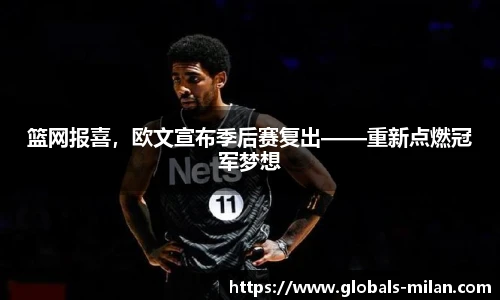 米兰体育官网