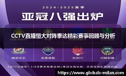 米兰体育