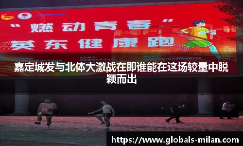 米兰体育