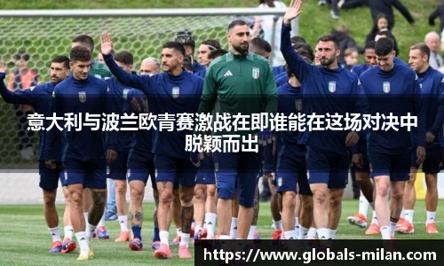 米兰体育平台