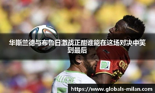 米兰体育平台