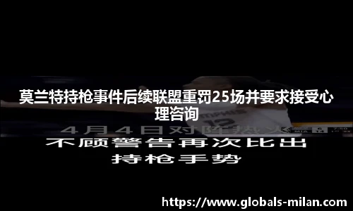 米兰体育平台