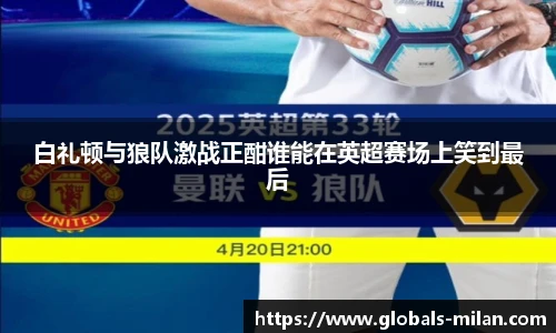 米兰体育