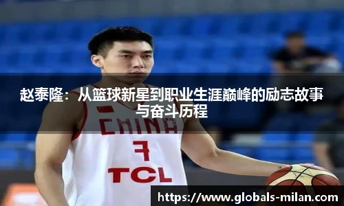 米兰体育