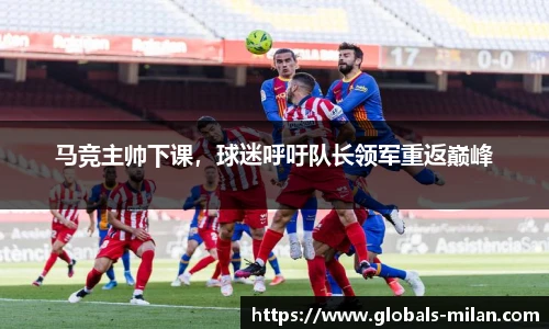 米兰体育平台