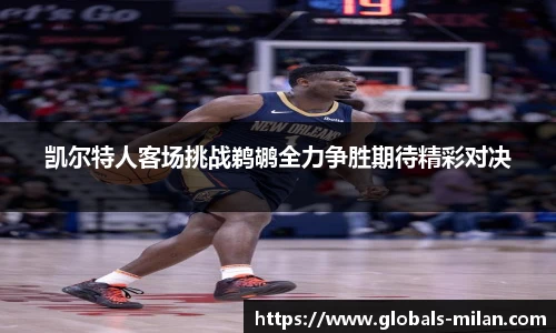 米兰体育