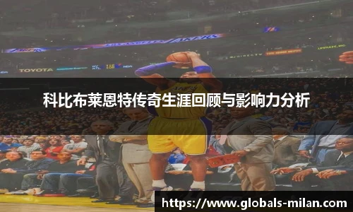 米兰体育