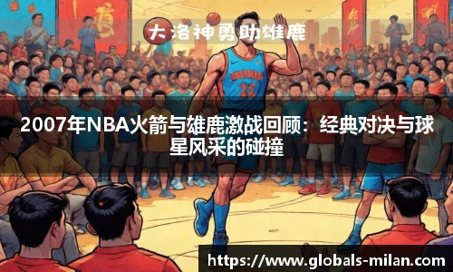 米兰体育官网