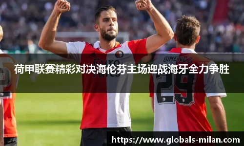 米兰体育官网