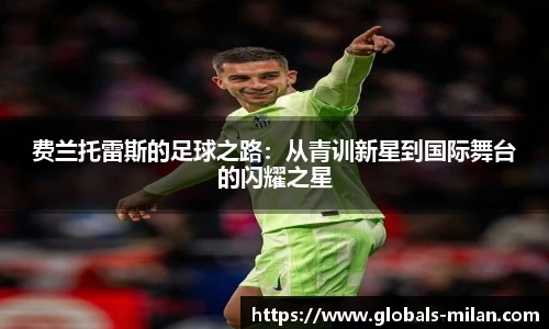 米兰体育官网