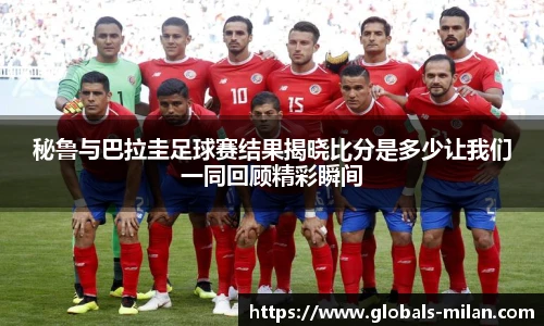 米兰体育