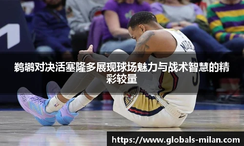 米兰体育平台